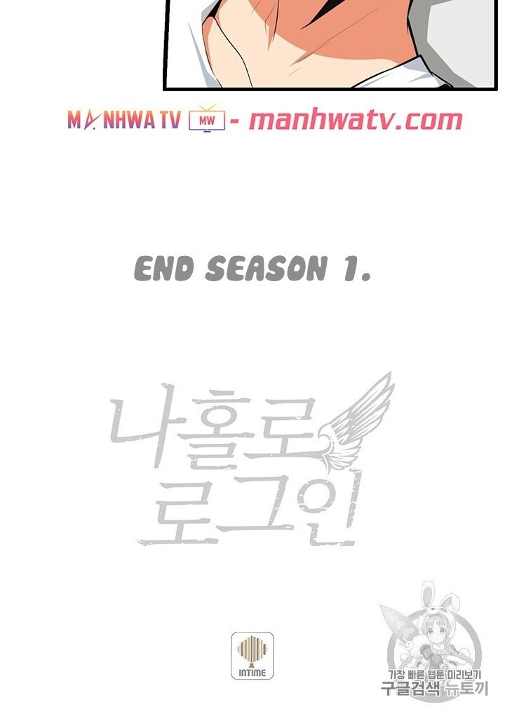 Tôi Là Người Chơi Duy Nhất Đăng Nhập Chapter 62 - 61