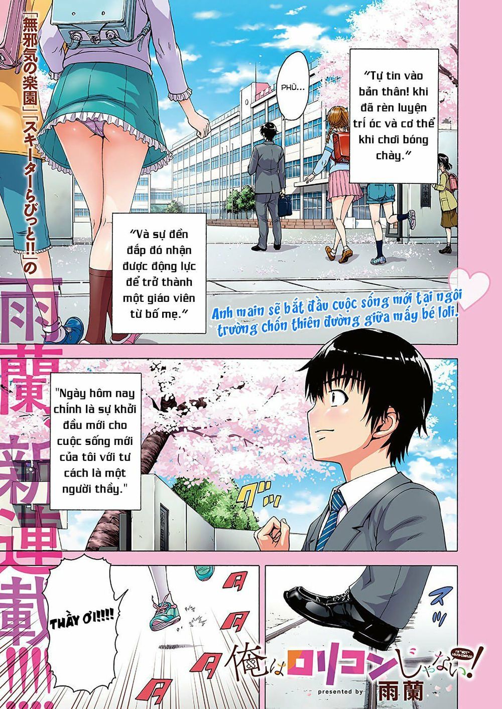 Ore Wa Lolicon Ja Nai! Chapter 1 - 5