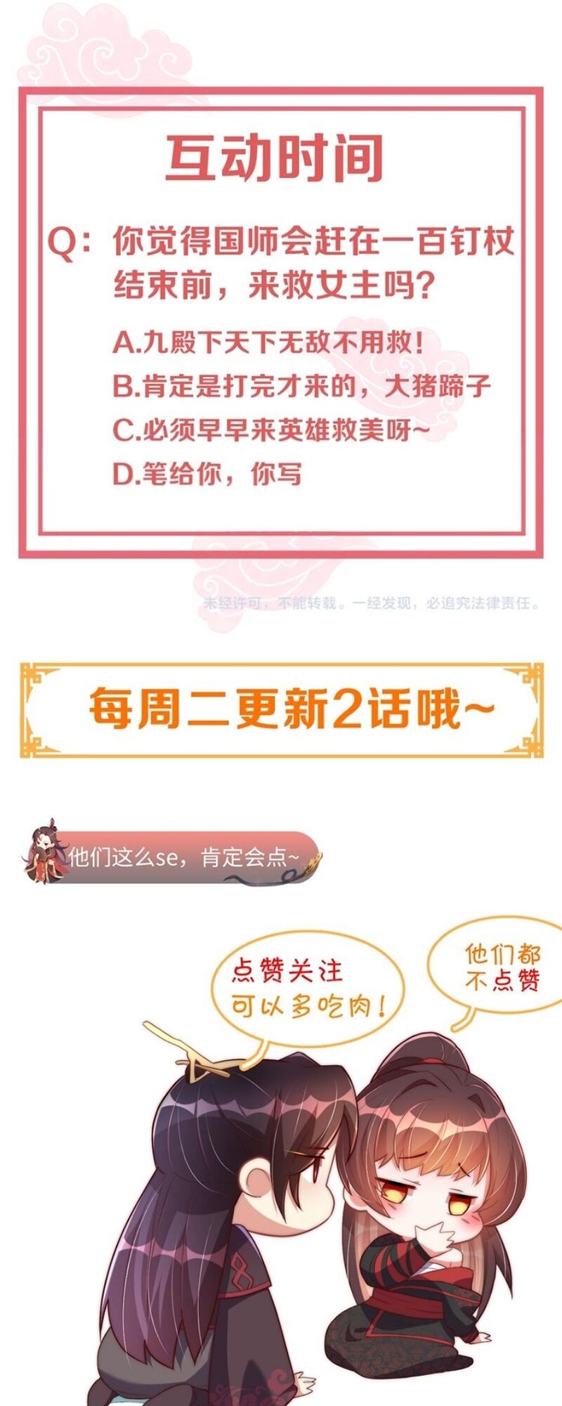 Công Chúa Tại Thượng: Quốc Sư Mời Xuống Kiệu Chapter 47 - 34