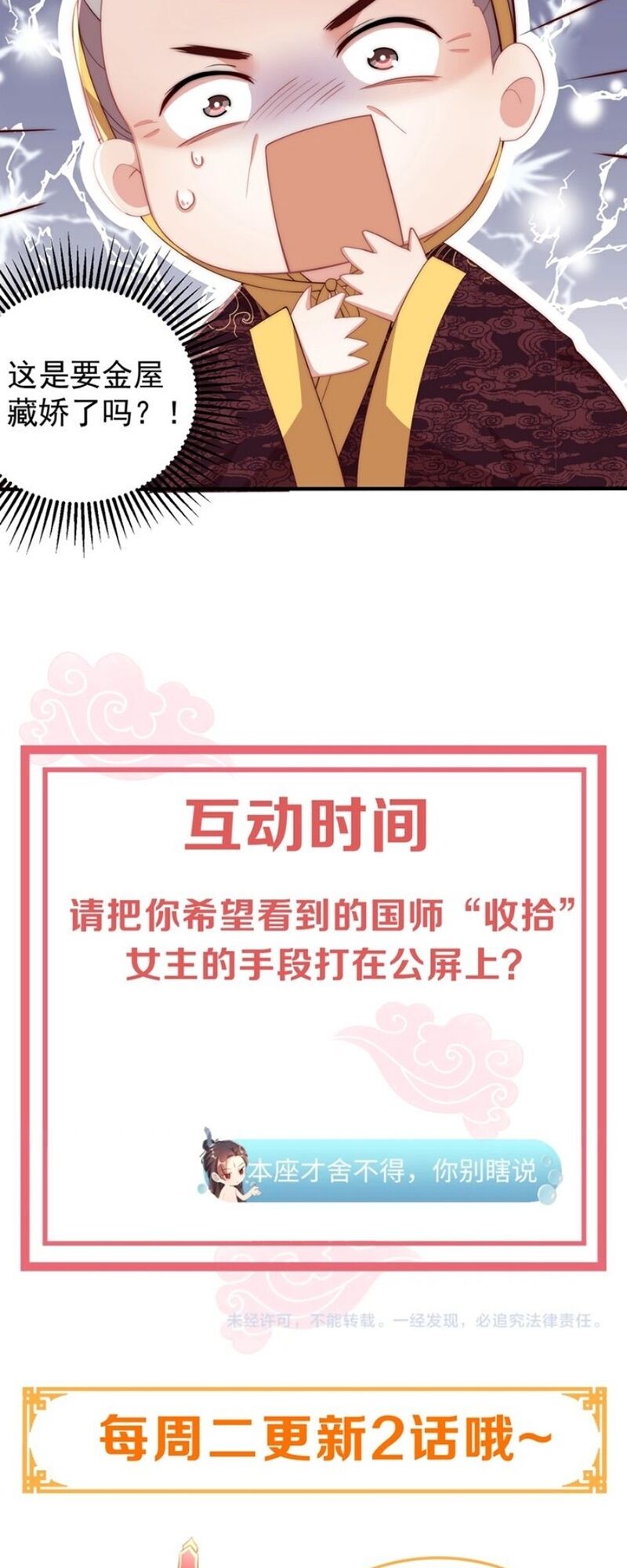 Công Chúa Tại Thượng: Quốc Sư Mời Xuống Kiệu Chapter 49 - 34