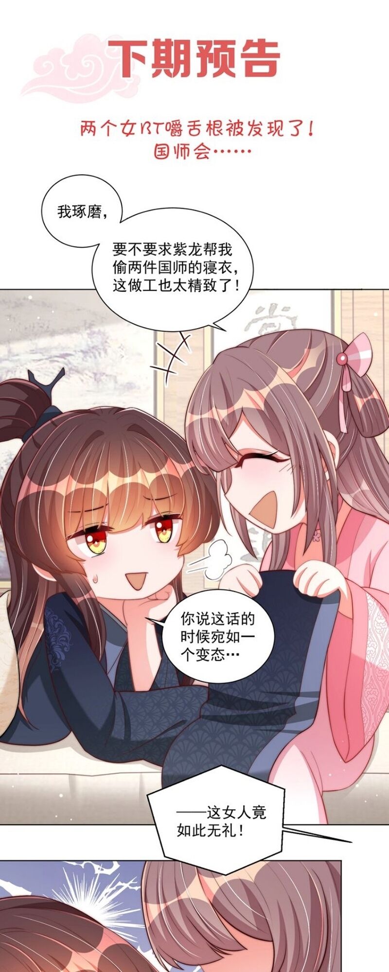 Công Chúa Tại Thượng: Quốc Sư Mời Xuống Kiệu Chapter 50 - 36