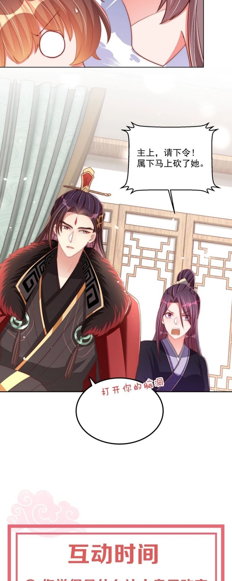 Công Chúa Tại Thượng: Quốc Sư Mời Xuống Kiệu Chapter 50 - 37