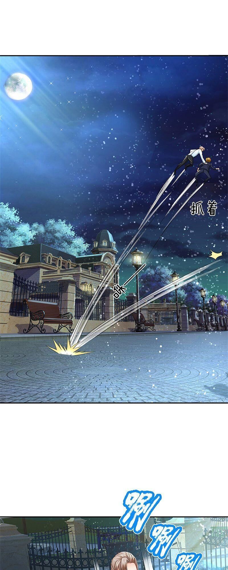 Vú Em Tiên Tôn Đi Ở Rể Chapter 162 - 27