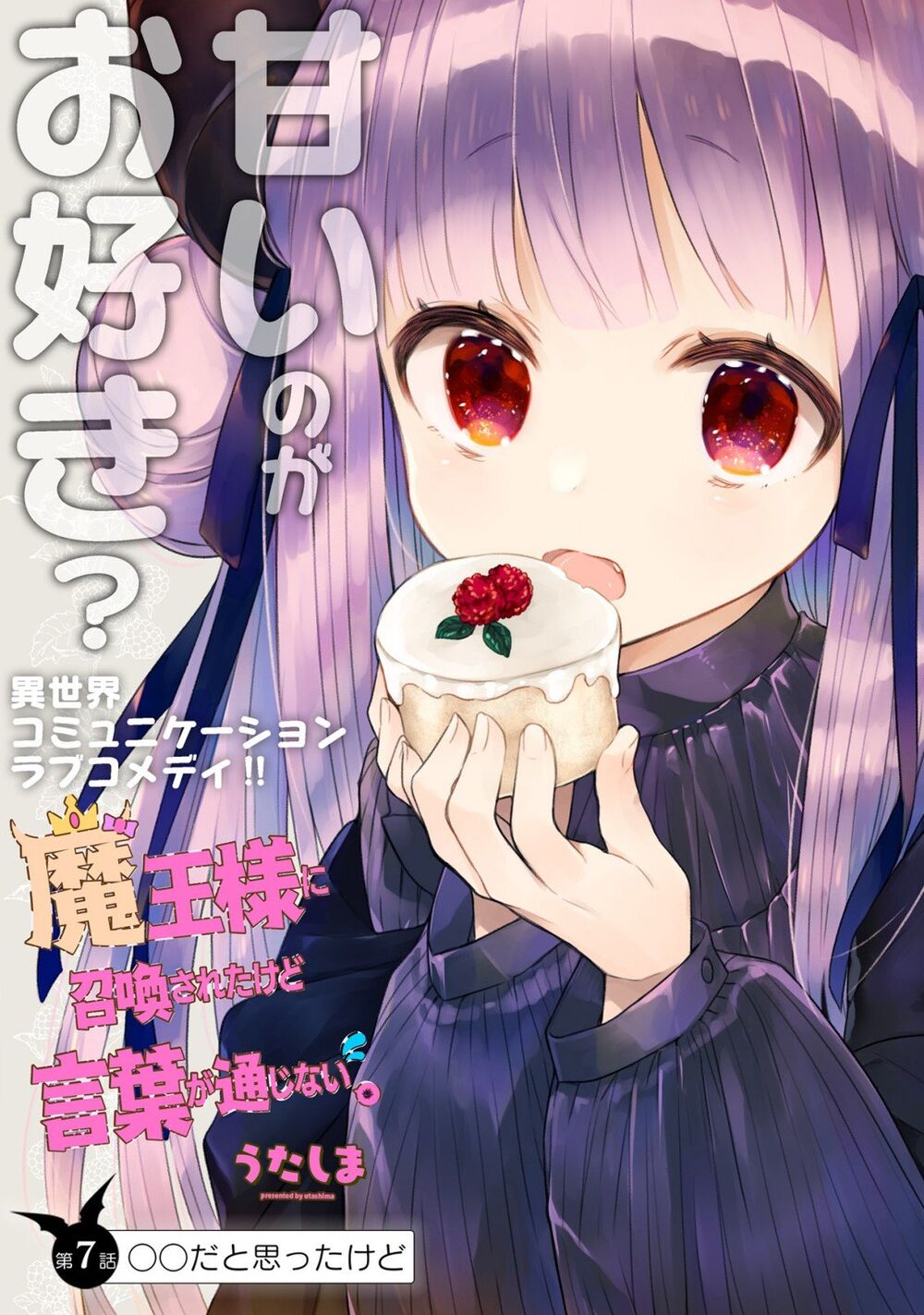 I Was Summoned By The Demon Lord, But I Can't Understand Her Languag Chapter 7 - 2