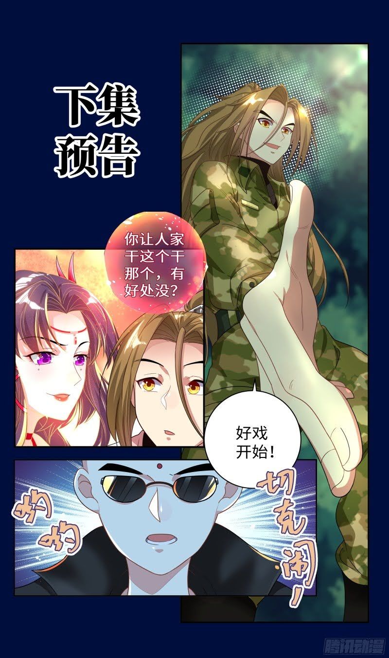 Hệ Thống Ép Ta Làm Nhân Vật Phản Diện Chapter 56 - 15