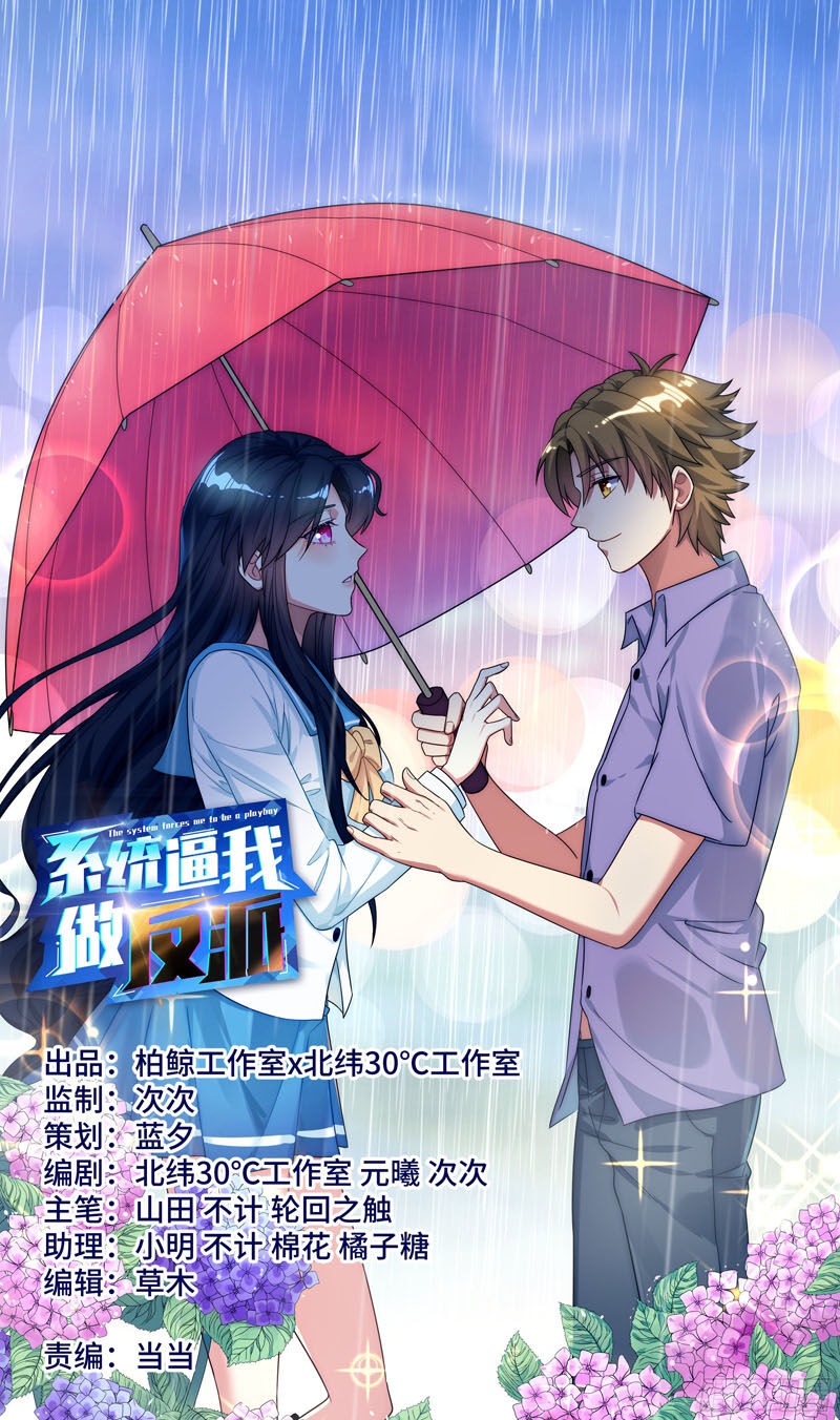 Hệ Thống Ép Ta Làm Nhân Vật Phản Diện Chapter 72 - 1