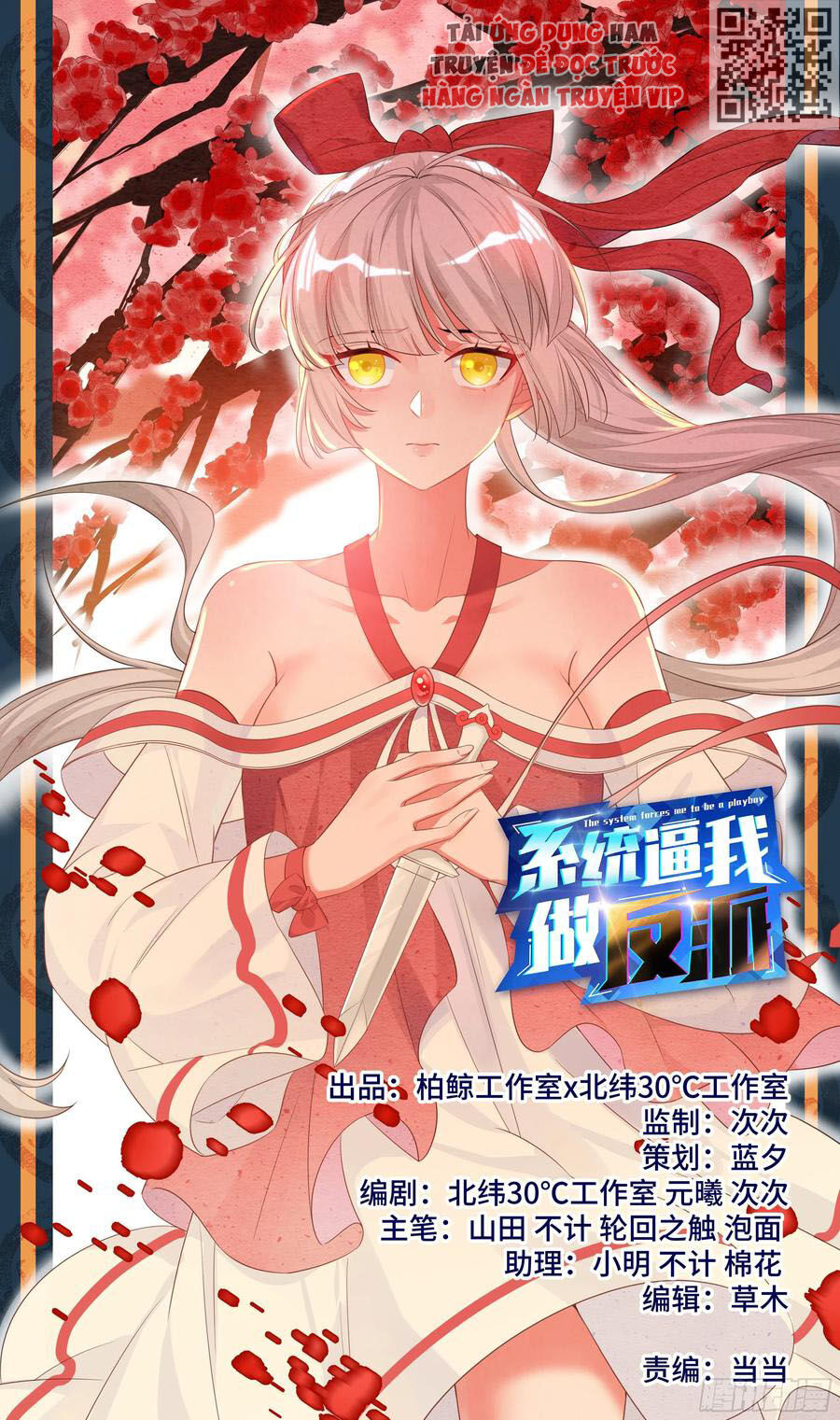 Hệ Thống Ép Ta Làm Nhân Vật Phản Diện Chapter 82 - 1