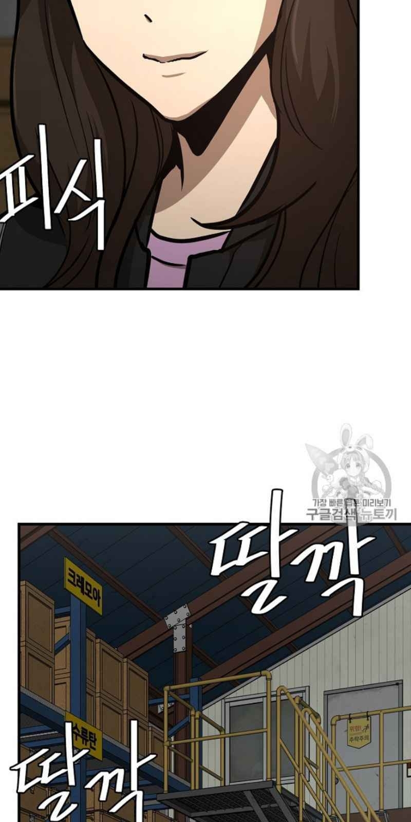 Return Survival Chapter 59 - 11