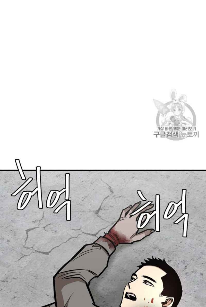 Return Survival Chapter 59 - 31