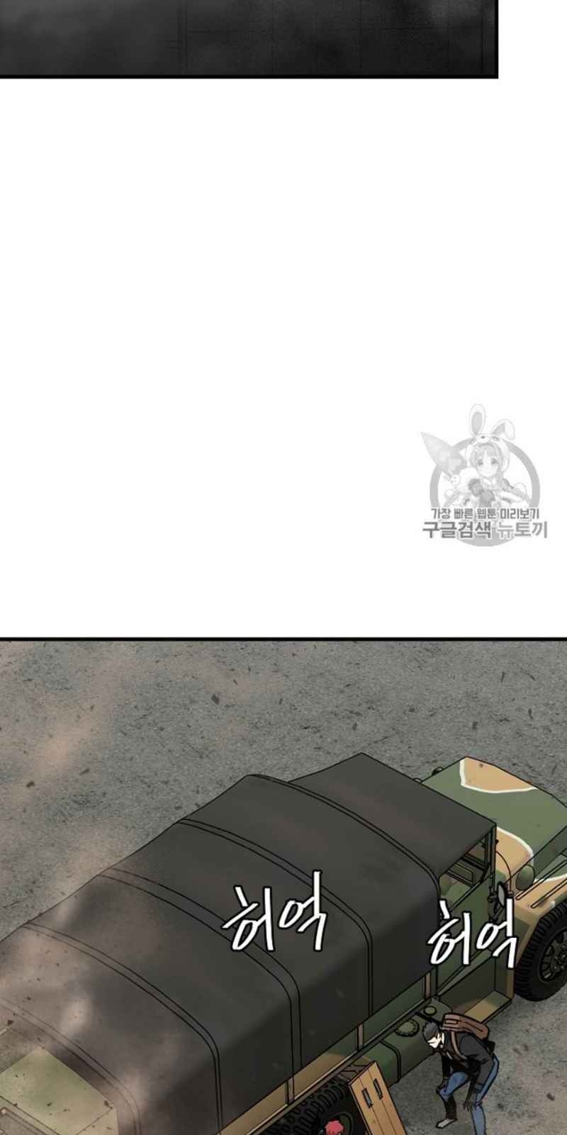 Return Survival Chapter 59 - 49