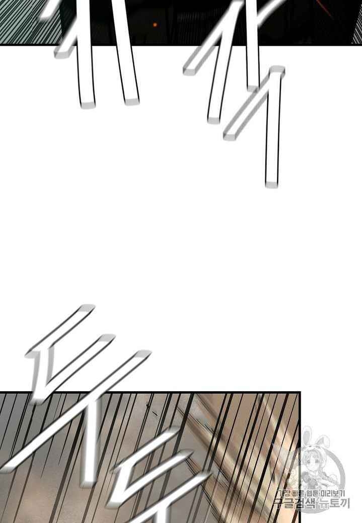 Return Survival Chapter 60 - 58