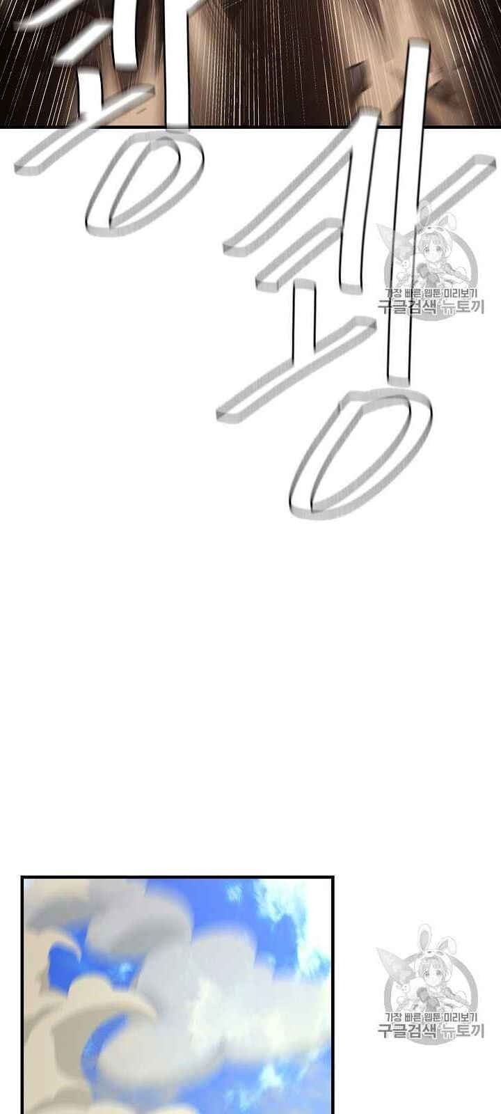 Return Survival Chapter 61 - 14