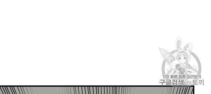 Return Survival Chapter 61 - 26