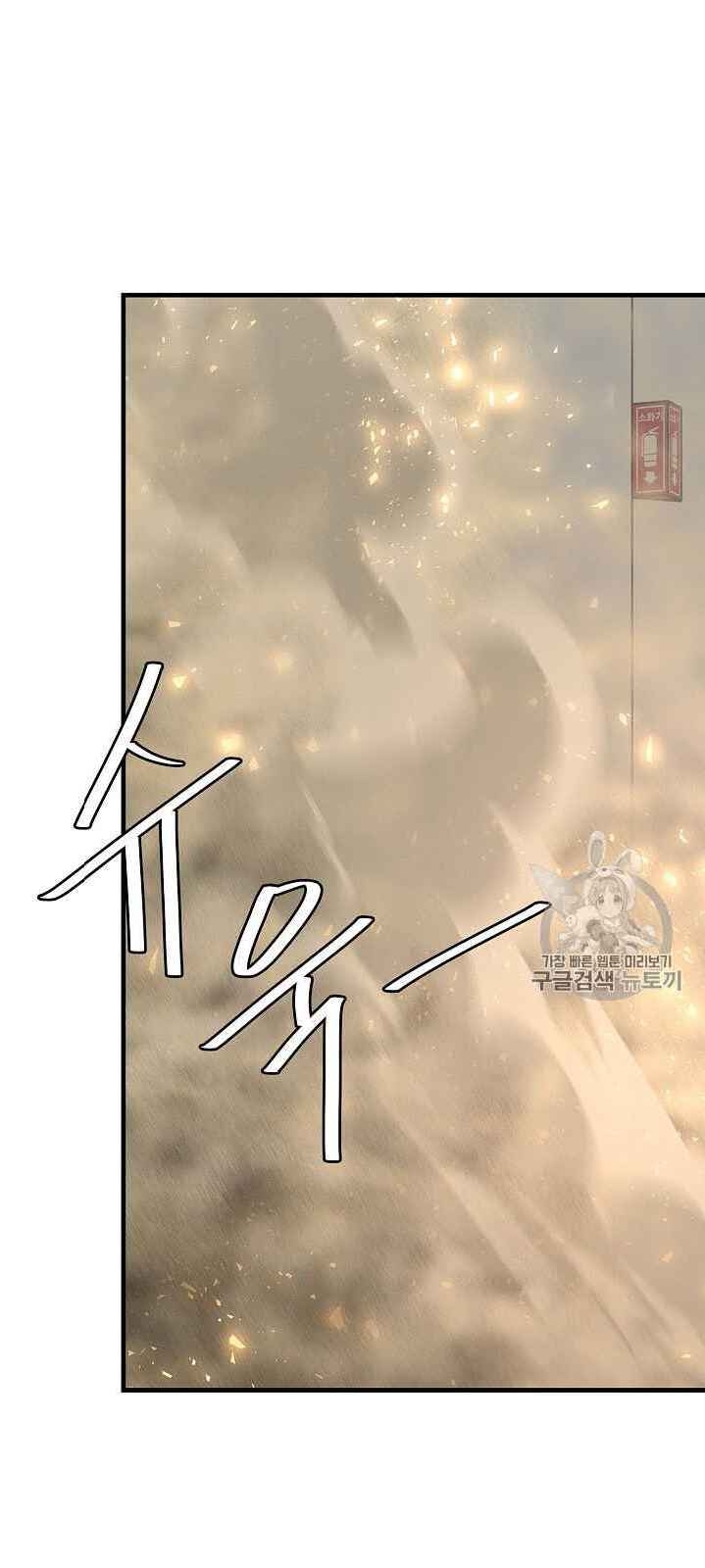 Return Survival Chapter 61 - 36