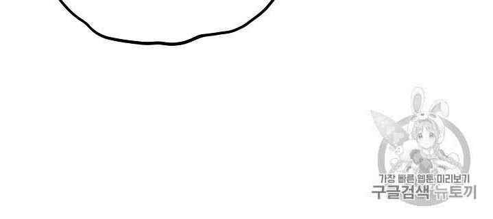 Return Survival Chapter 61 - 55