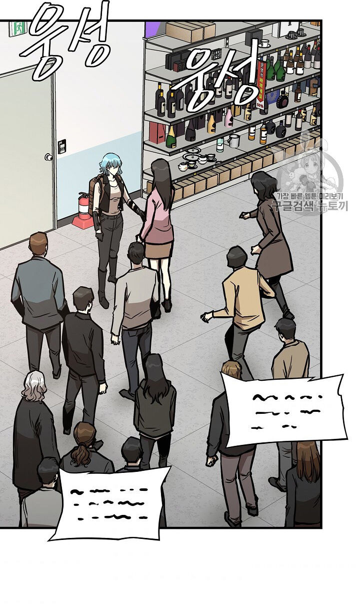 Return Survival Chapter 65 - 37