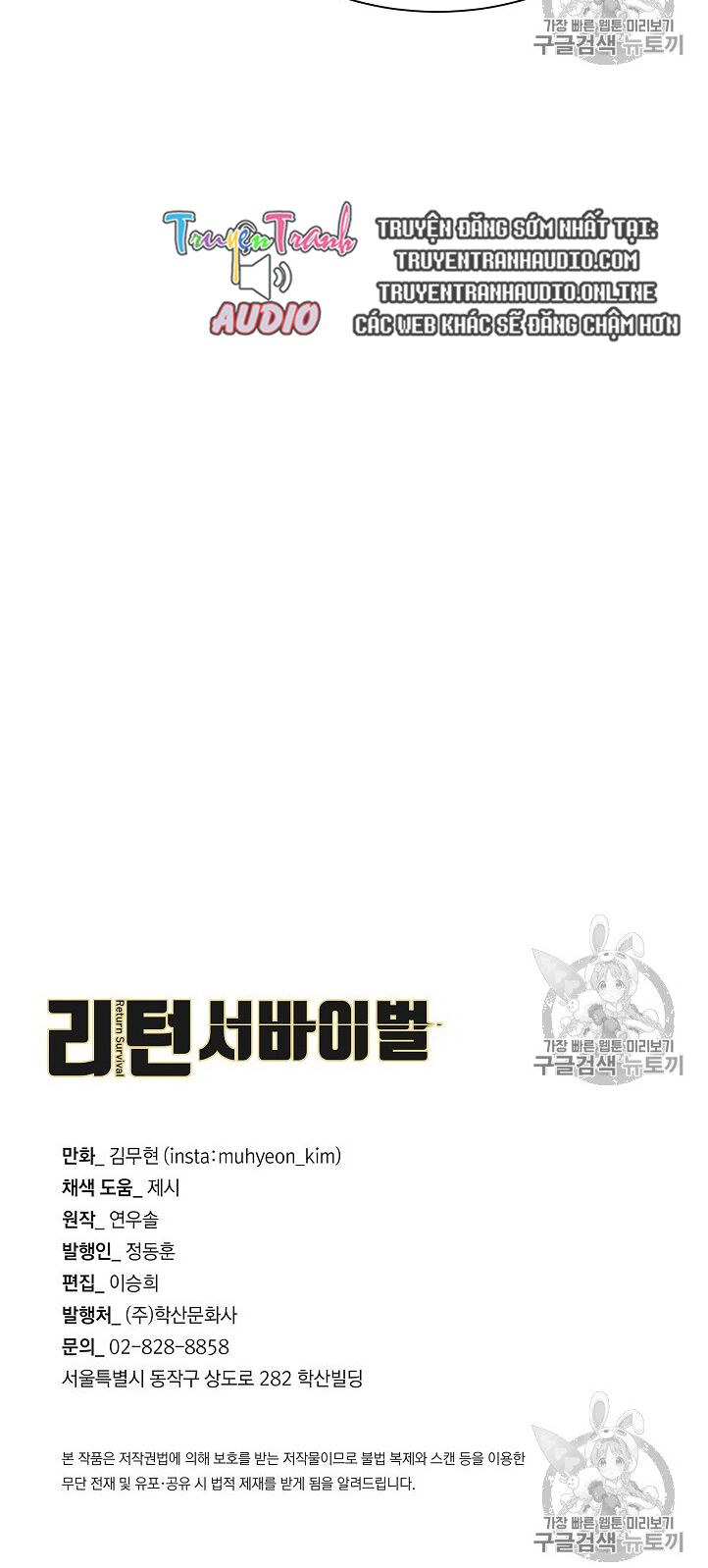 Return Survival Chapter 65 - 71