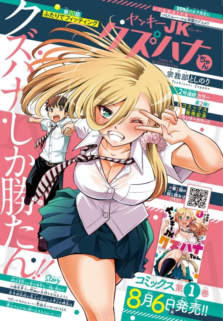 Yankee High School Girl Kuzuhana-Chan Chapter 20 - 1