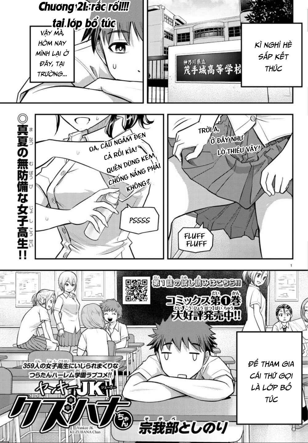 Yankee High School Girl Kuzuhana-Chan Chapter 21 - 3