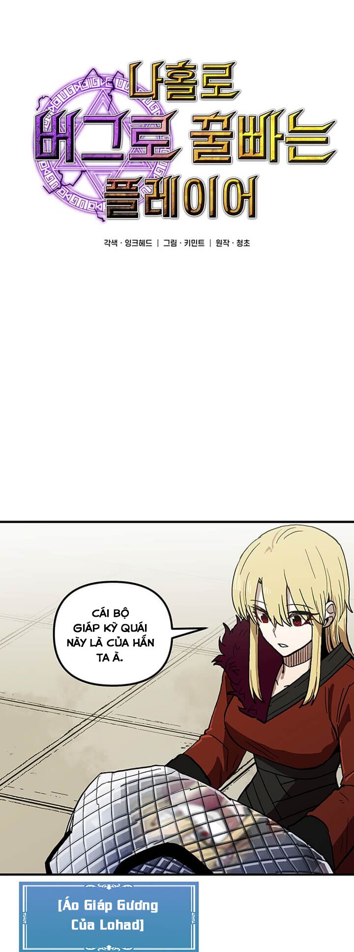 Người Chơi Lỗi Chapter 33 - 15