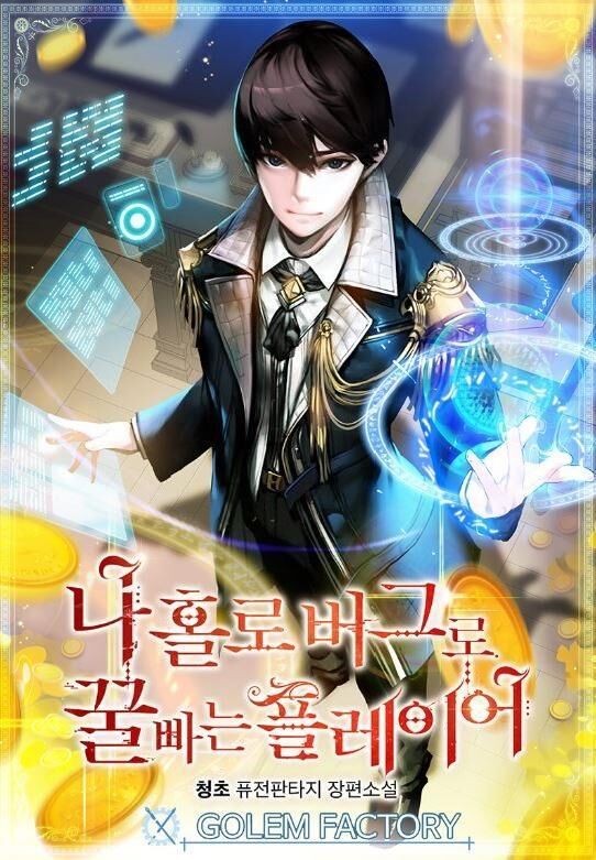 Người Chơi Lỗi Chapter 35 - 1