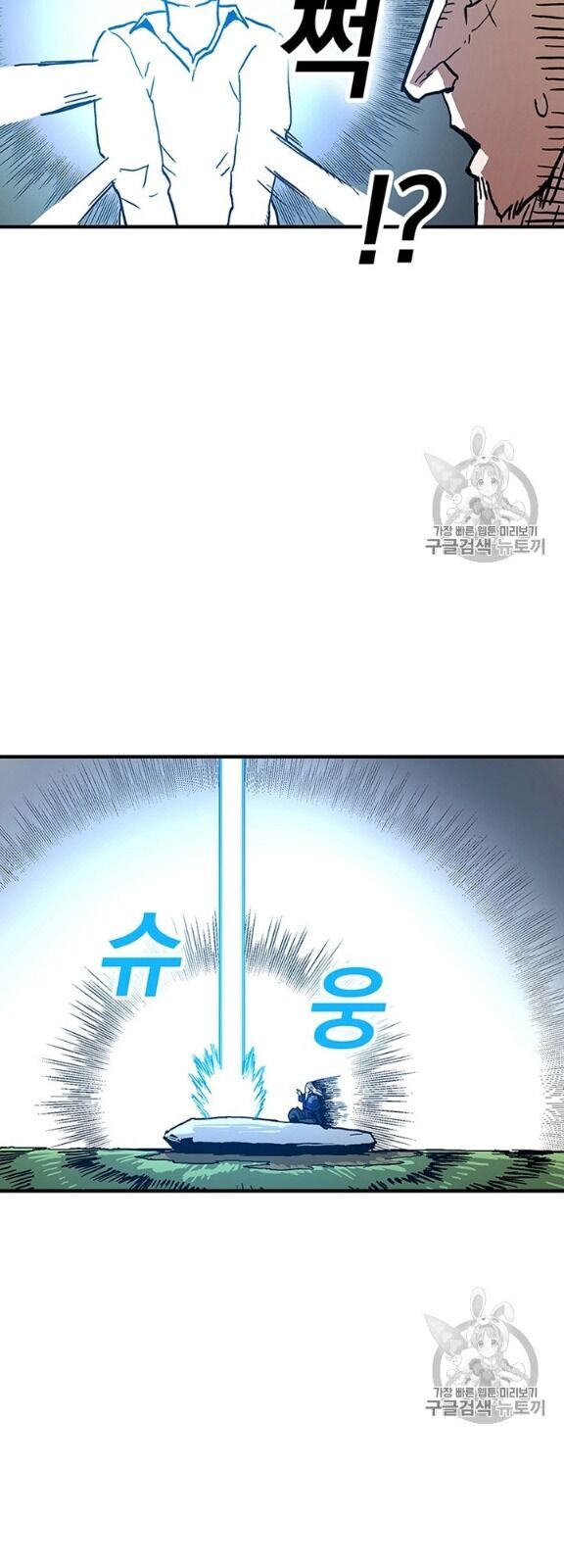 Người Chơi Lỗi Chapter 40 - 41