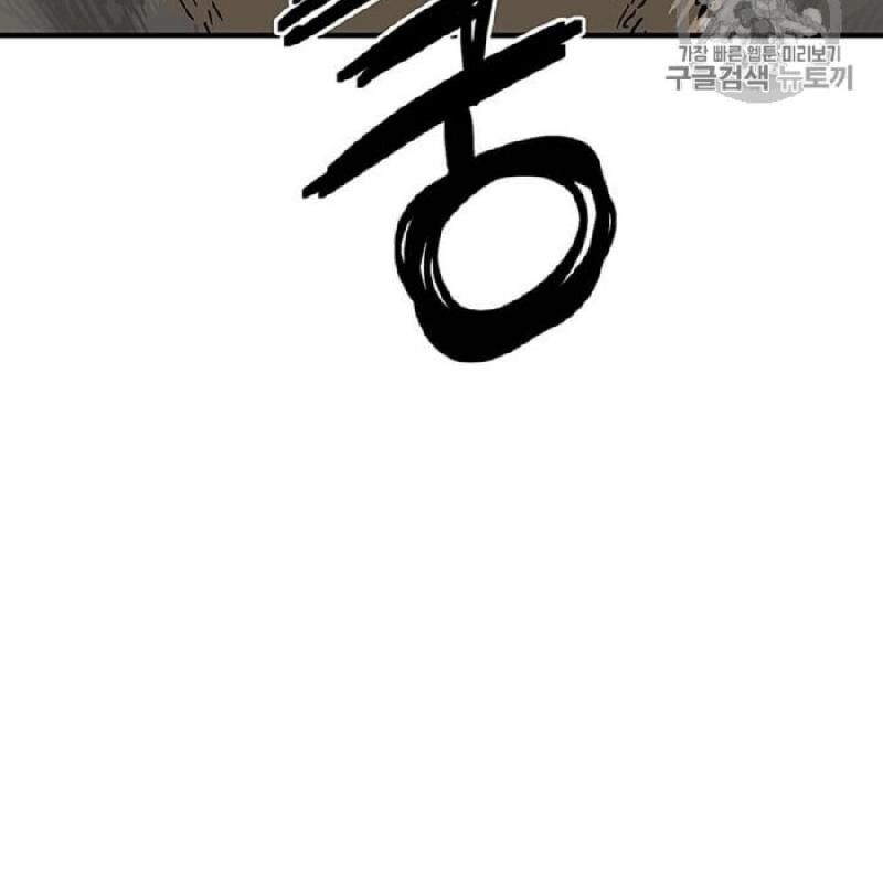 Người Chơi Lỗi Chapter 39 - 77