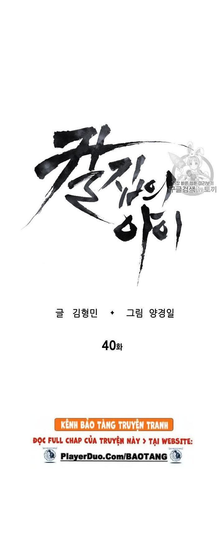 Vô Kiếm Tiểu Tử Chapter 40 - 27