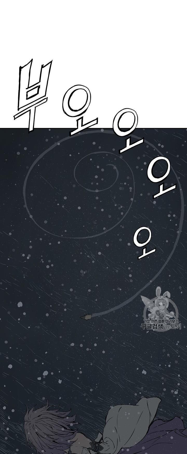 Vô Kiếm Tiểu Tử Chapter 40 - 45