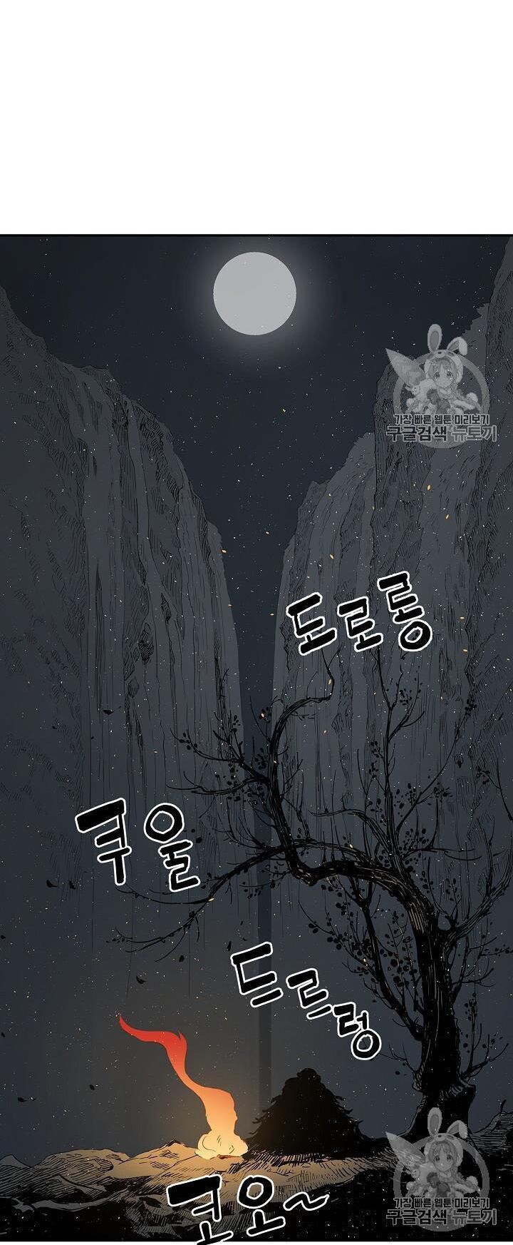 Vô Kiếm Tiểu Tử Chapter 40 - 82