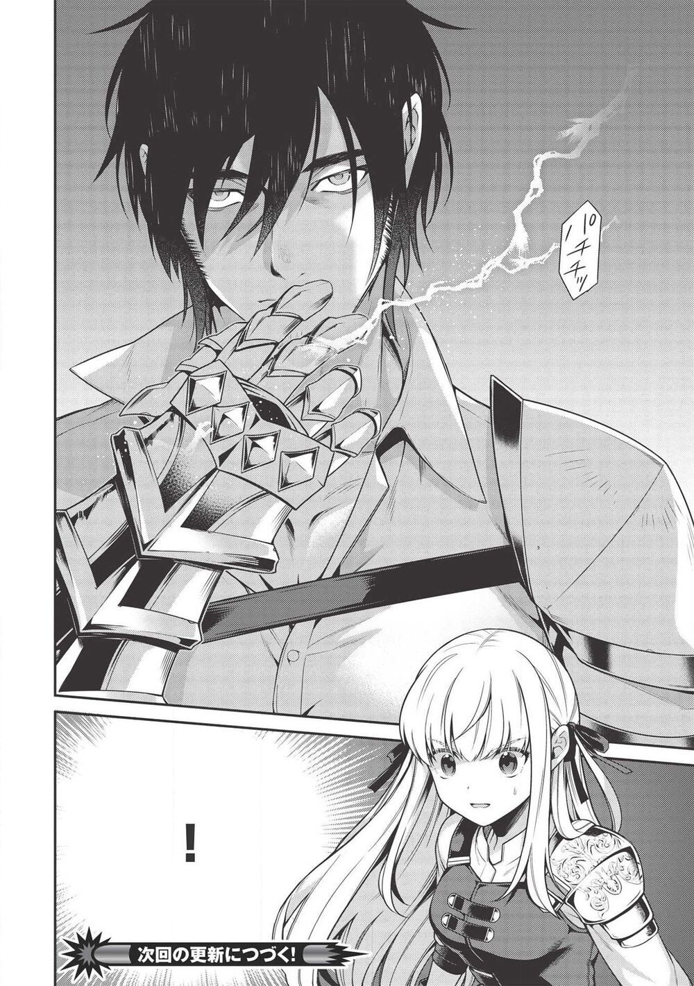 Eiyuu-Ou, Bu O Kiwameru Tame Tensei Su - Soshite, Sekai Saikyou No Minarai Kishi ~ Chapter 7.2 - 20