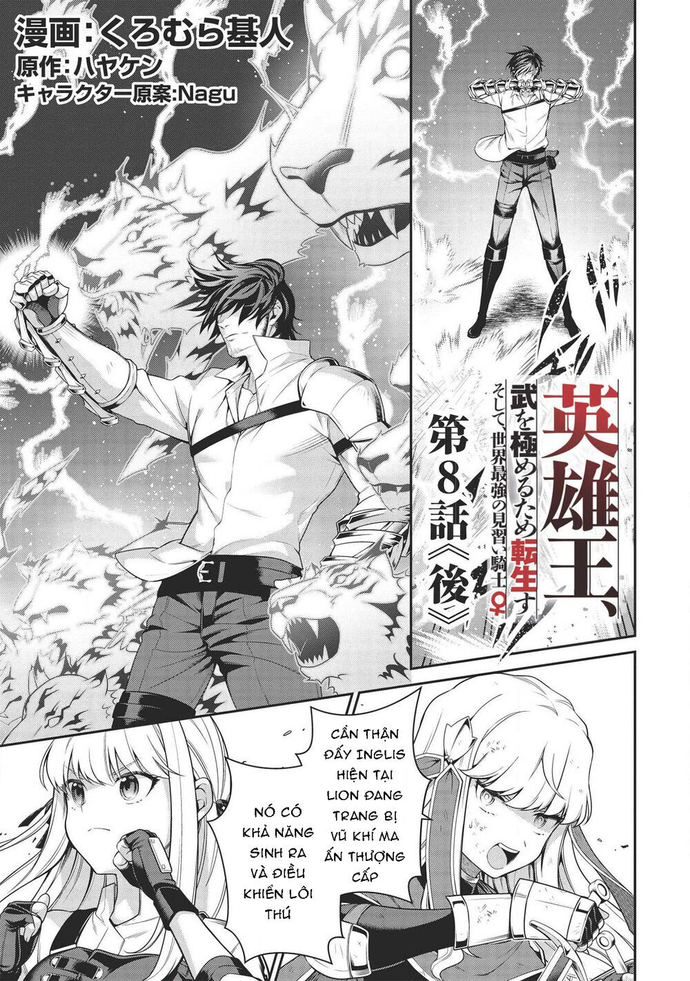 Eiyuu-Ou, Bu O Kiwameru Tame Tensei Su - Soshite, Sekai Saikyou No Minarai Kishi ~ Chapter 8.2 - 4