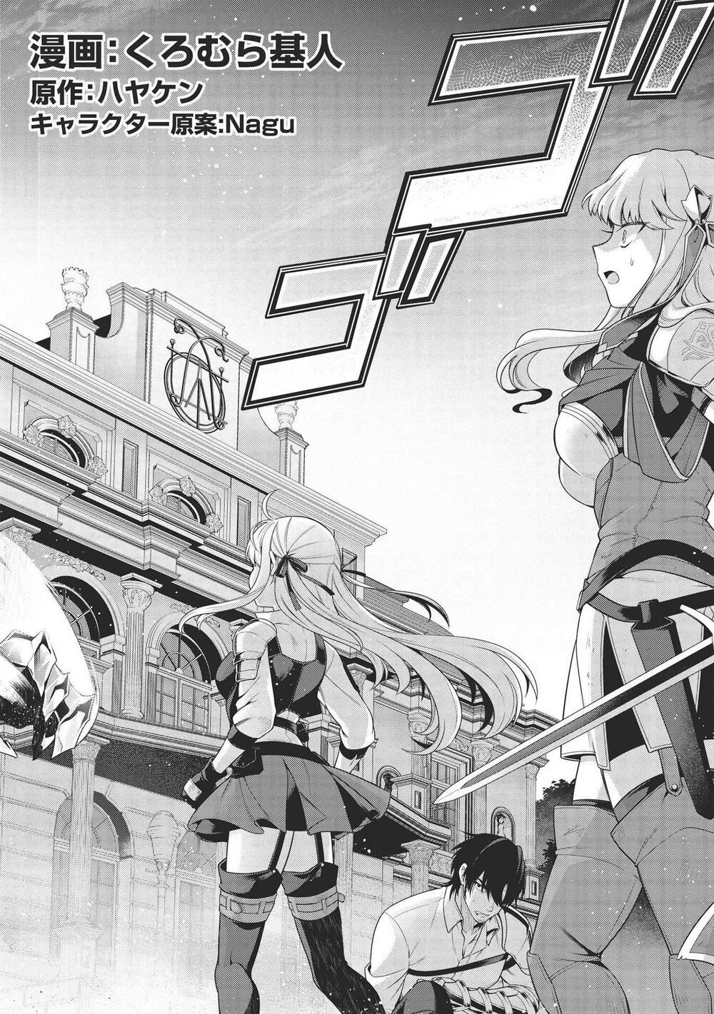 Eiyuu-Ou, Bu O Kiwameru Tame Tensei Su - Soshite, Sekai Saikyou No Minarai Kishi ~ Chapter 9 - 5