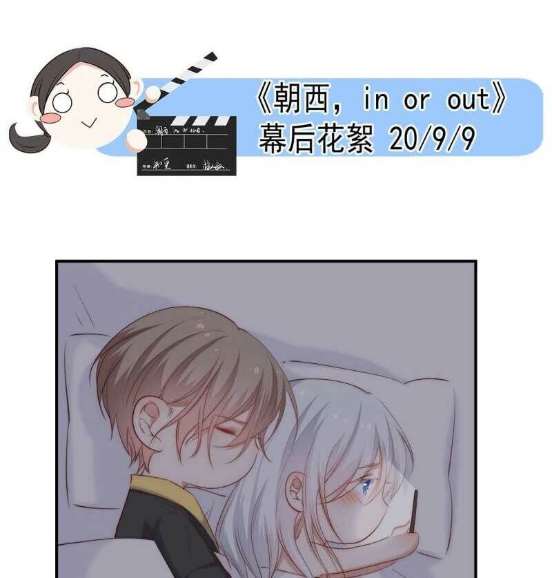 Triều Tây, Con Thích Chú Chapter 32.2 - 22