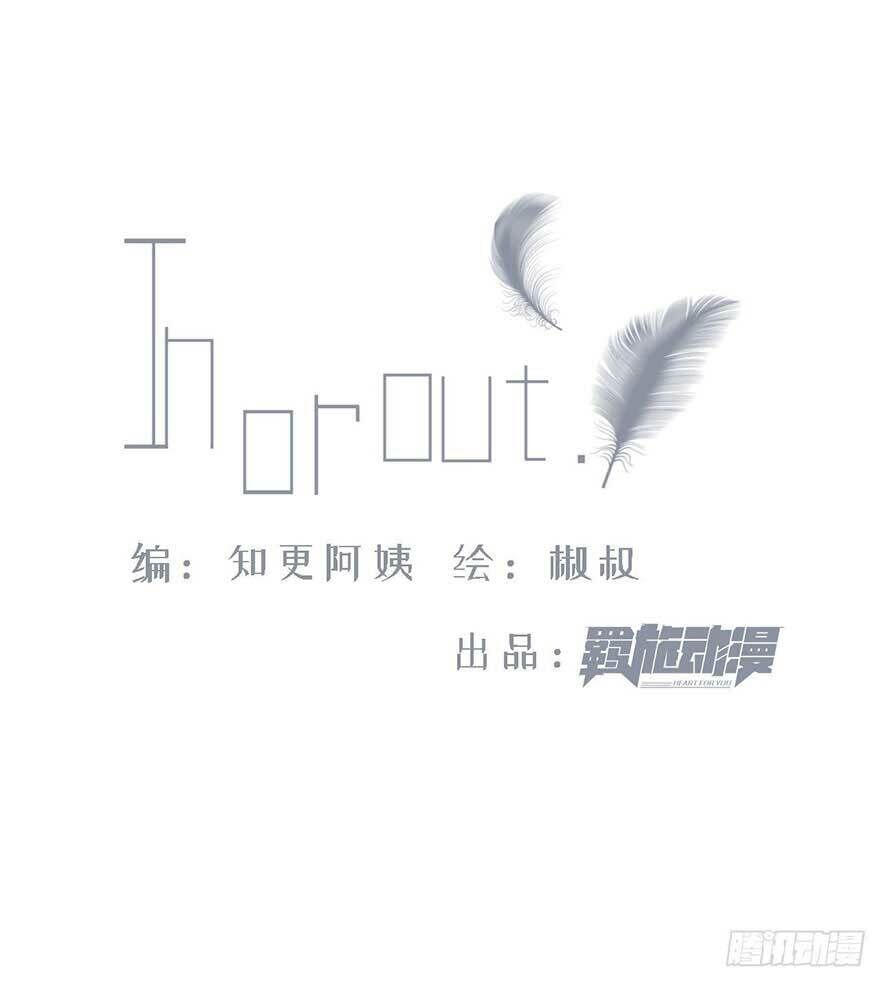 Triều Tây, Con Thích Chú Chapter 17.1 - 2