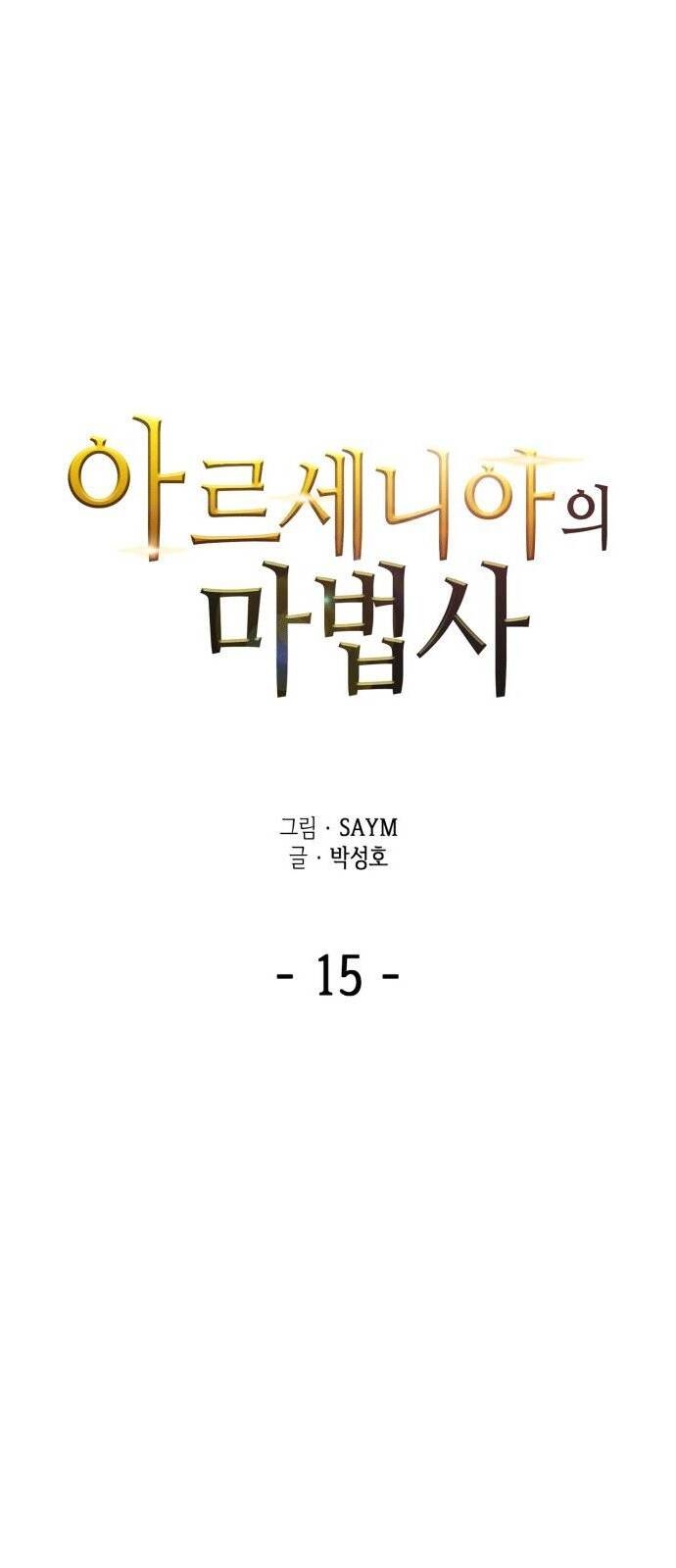Pháp Sư Từ Thế Giới Khác Chapter 15 - 25