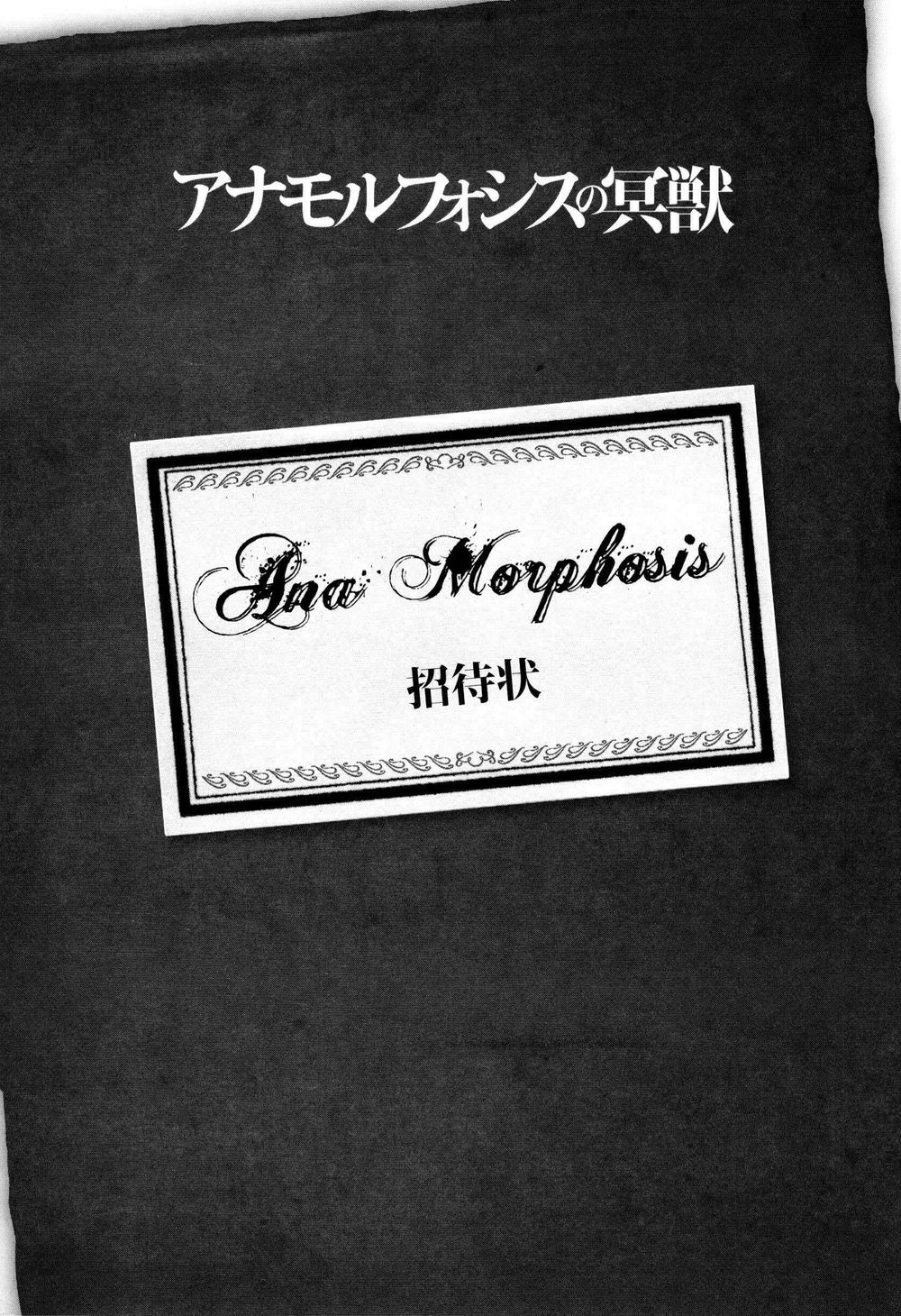 Anamorphosis No Meijuu Chapter 1 - 3
