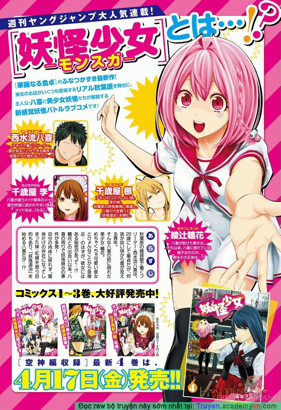 Youkai Shoujo - Monsuga Chapter 74.5 - 2