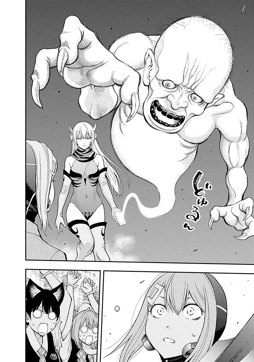 Youkai Shoujo - Monsuga Chapter 76 - 13