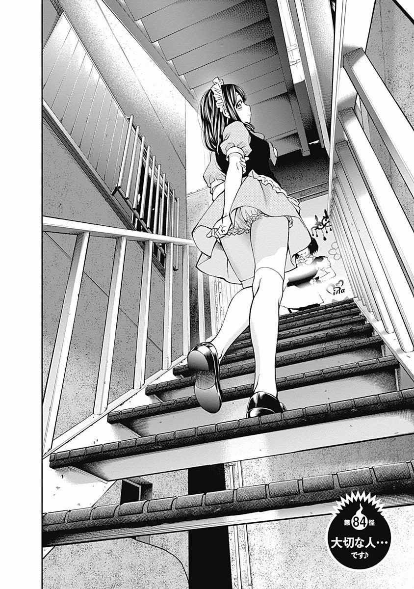 Youkai Shoujo - Monsuga Chapter 84 - 5