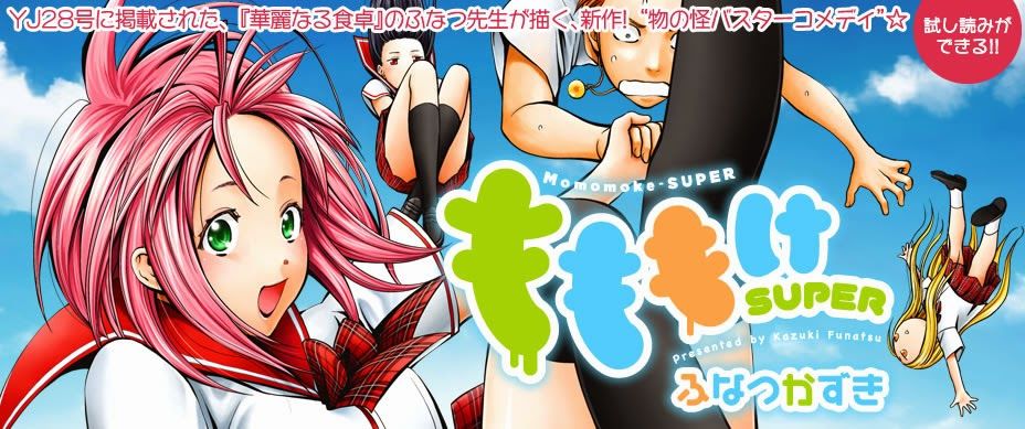 Youkai Shoujo - Monsuga Chapter 1 - 1