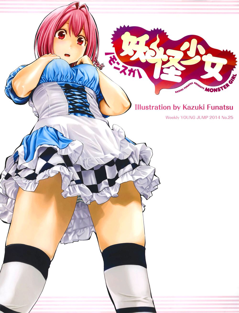 Youkai Shoujo - Monsuga Chapter 11 - 3