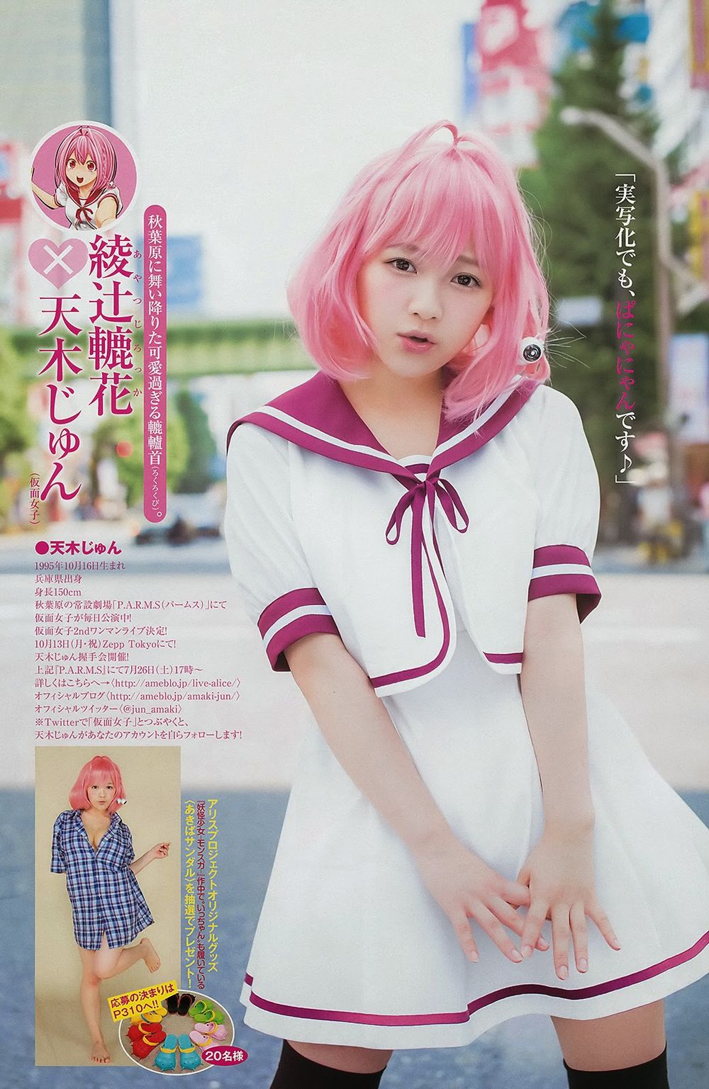 Youkai Shoujo - Monsuga Chapter 16 - 21