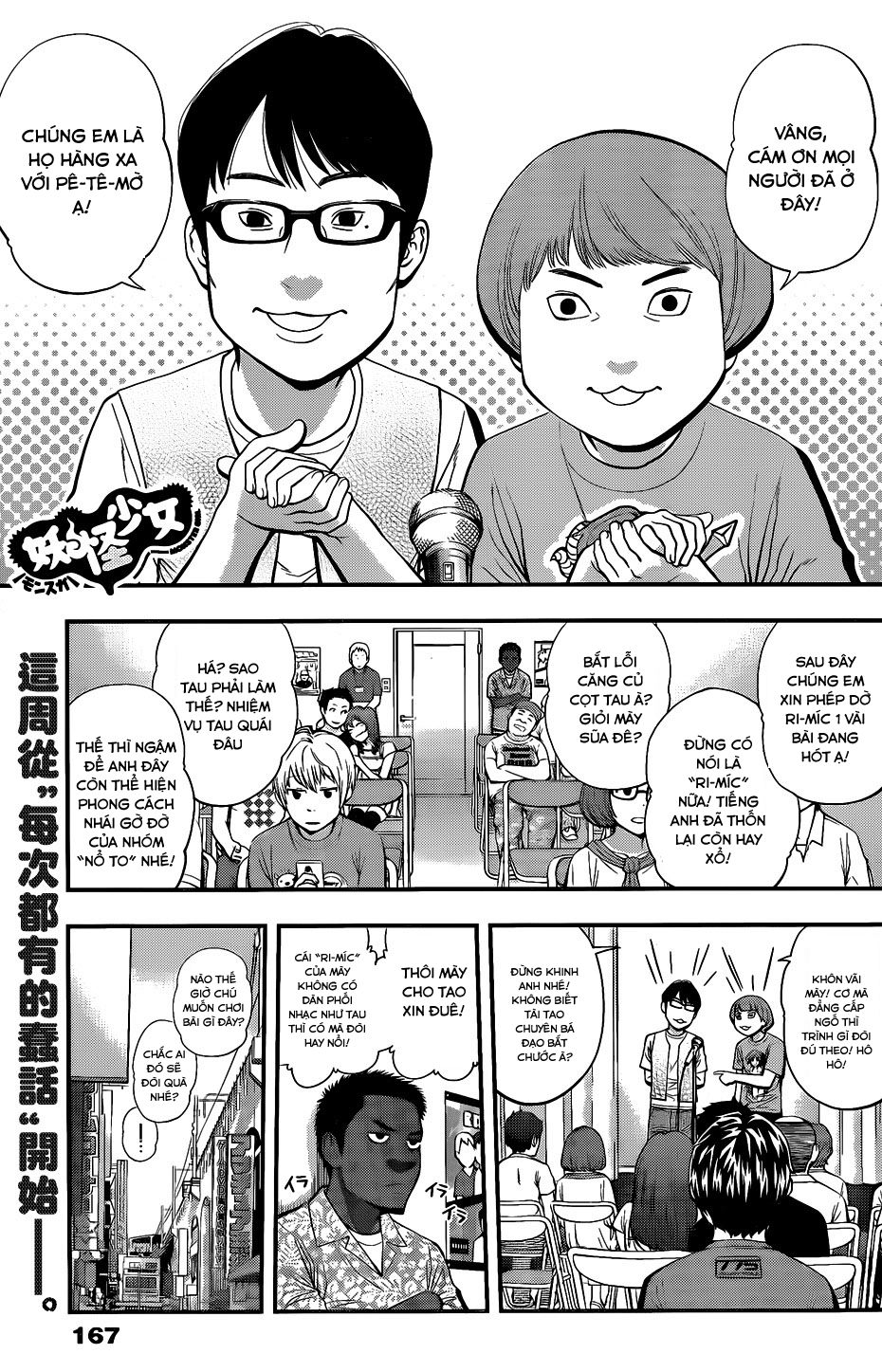 Youkai Shoujo - Monsuga Chapter 27 - 3