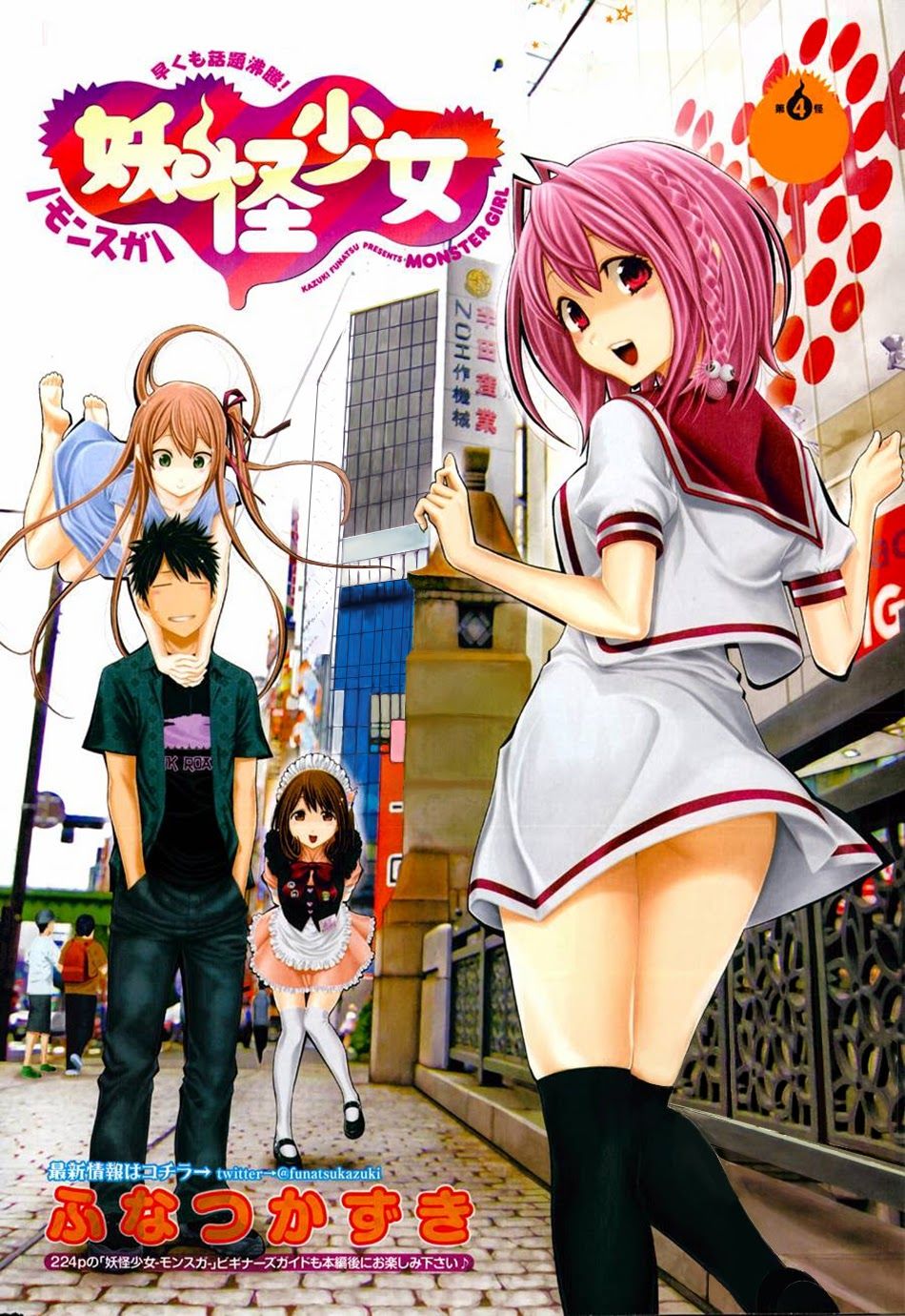 Youkai Shoujo - Monsuga Chapter 4 - 3