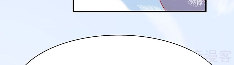 Sủng Hậu Của Vương Chapter 44 - 32