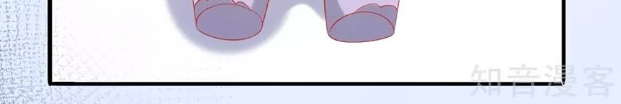 Sủng Hậu Của Vương Chapter 50 - 12