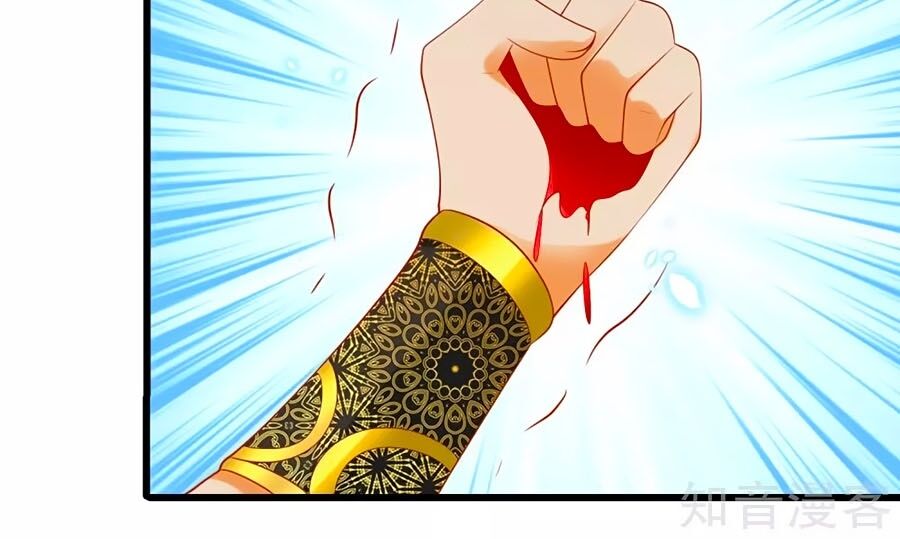 Sủng Hậu Của Vương Chapter 50 - 17