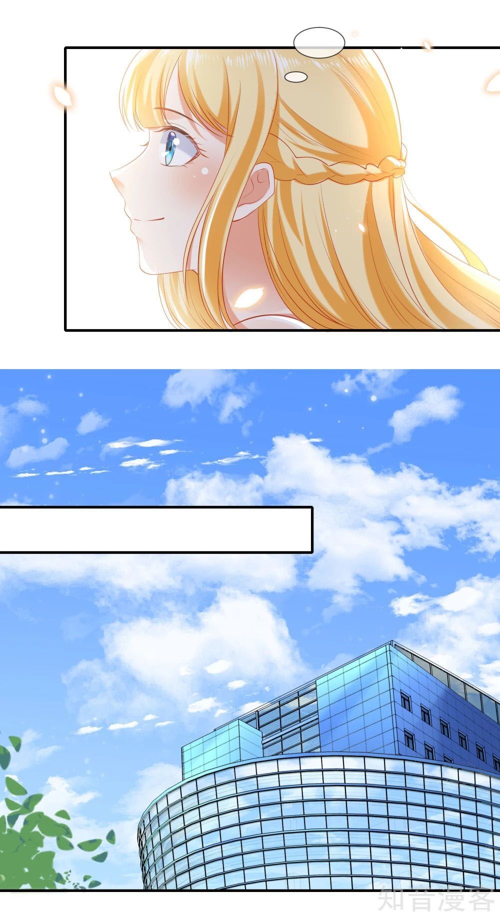 Sủng Hậu Của Vương Chapter 51 - 11