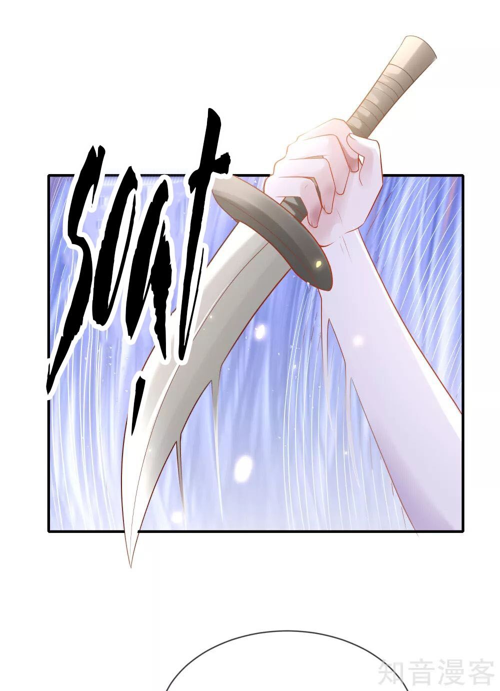 Sủng Hậu Của Vương Chapter 69 - 5